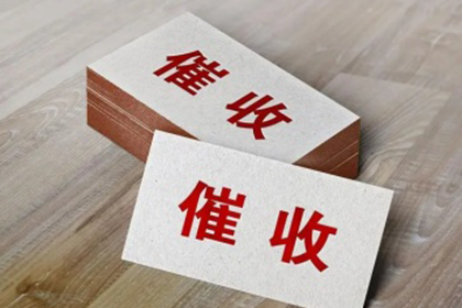 微信途径如何对欠款者提起法律追讨